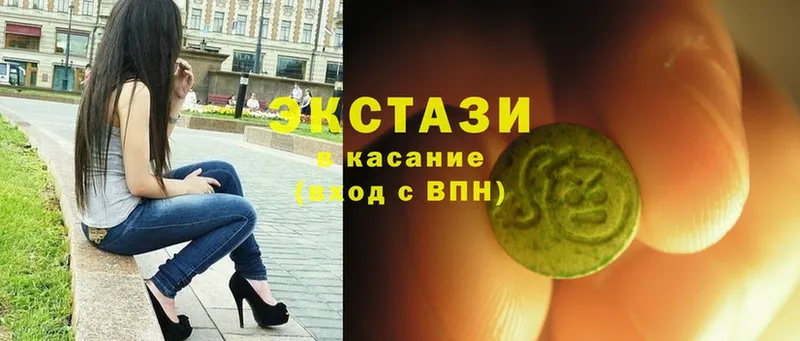 Ecstasy XTC  Энгельс 