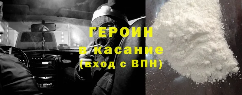 закладки  Энгельс  ГЕРОИН Heroin 