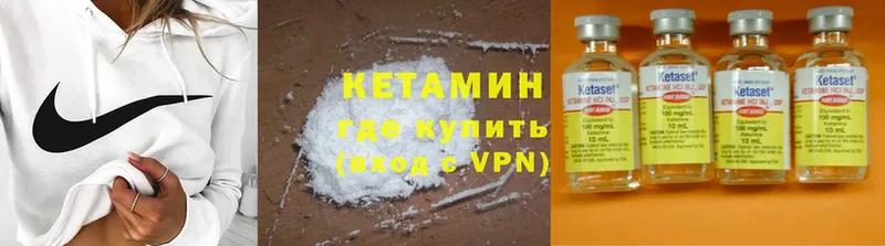 мориарти формула  Энгельс  КЕТАМИН VHQ 