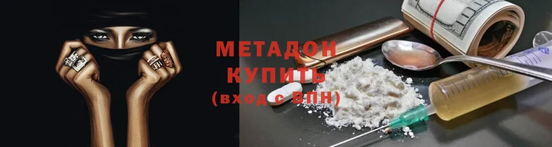 МЕТАДОН methadone  OMG онион  Энгельс 