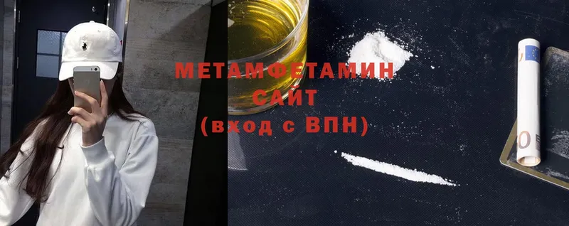 МЕТАМФЕТАМИН Methamphetamine  Энгельс 